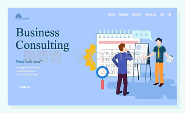 商务咨询 策略研究与合作解决方案