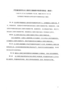 石门科发水保技术咨询 专业赋能水资源保护与可持续发展