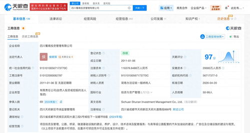四川蜀南投资注册资本增至11.6亿元，聚焦技术咨询业务新布局